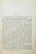 Хагер, Г.Г.Ю. Руководство к фармацевтической и медико-химической практике