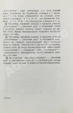 Метро. Сборник, посвящённый пуску Московского метрополитена