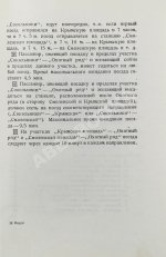 Метро. Сборник, посвящённый пуску Московского метрополитена
