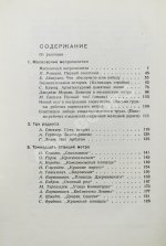 Метро. Сборник, посвящённый пуску Московского метрополитена