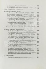 Метро. Сборник, посвящённый пуску Московского метрополитена