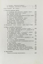 Метро. Сборник, посвящённый пуску Московского метрополитена