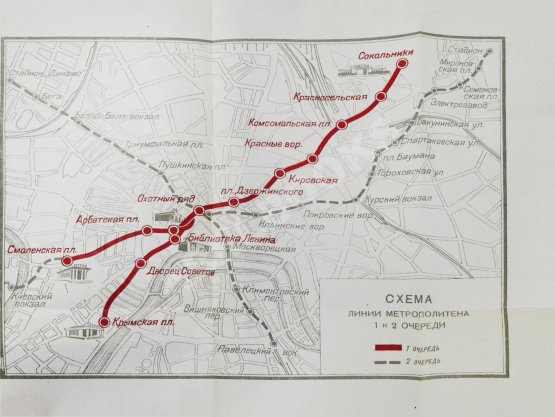 Антикварная книга Метро. Сборник, посвящённый пуску Московского метрополитена Антикварная книга Метро. Сборник, посвящённый пуску Московского метрополитена