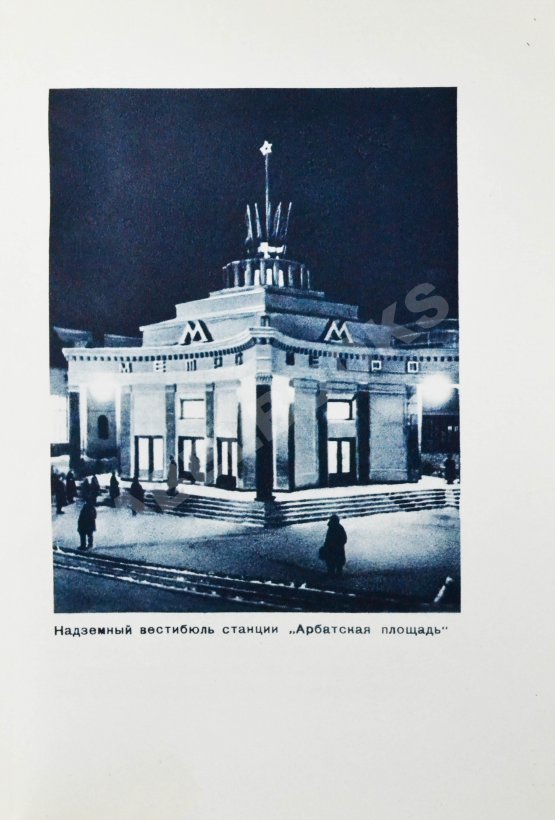 Антикварная книга Метро. Сборник, посвящённый пуску Московского метрополитена Антикварная книга Метро. Сборник, посвящённый пуску Московского метрополитена