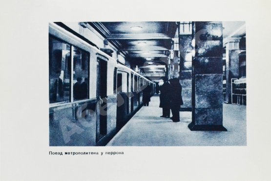 Антикварная книга Метро. Сборник, посвящённый пуску Московского метрополитена