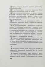 Метро. Сборник, посвящённый пуску Московского метрополитена