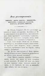 Сочинения Платона