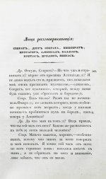 Сочинения Платона