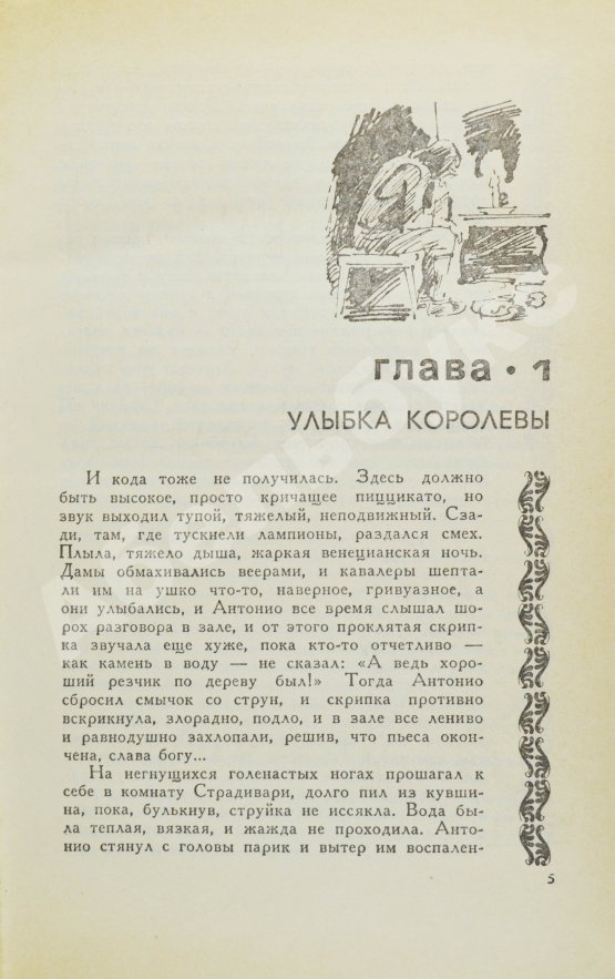 Антикварная книга Вайнер, А.А. [автограф], Вайнер, Г.А. Визит к минотавру