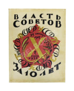 Власть Советов за десять лет. 1917-1927