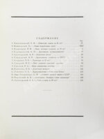 Власть Советов за десять лет. 1917-1927