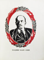 Власть Советов за десять лет. 1917-1927