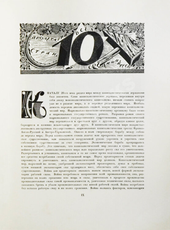 Антикварная книга Власть Советов за десять лет. 1917-1927