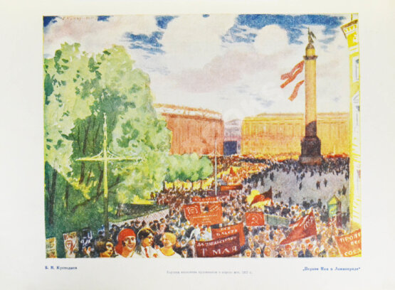 Антикварная книга Власть Советов за десять лет. 1917-1927