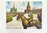 Власть Советов за десять лет. 1917-1927