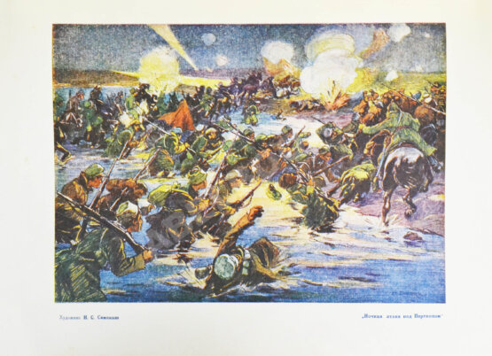 Антикварная книга Власть Советов за десять лет. 1917-1927