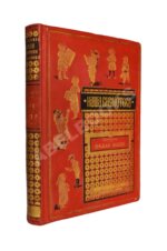 Ранцов, В.Л. Белая мыза или Открытия Коли на берегу Чёрного моря