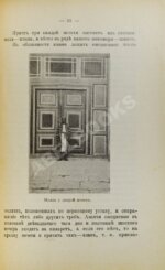 Фридрих, Н.А. Бухара