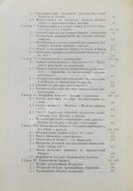 Штурм, Р. Бюджет