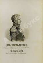 Данилевский, Н.Я. Кавказ и его горские жители в нынешнем их положении