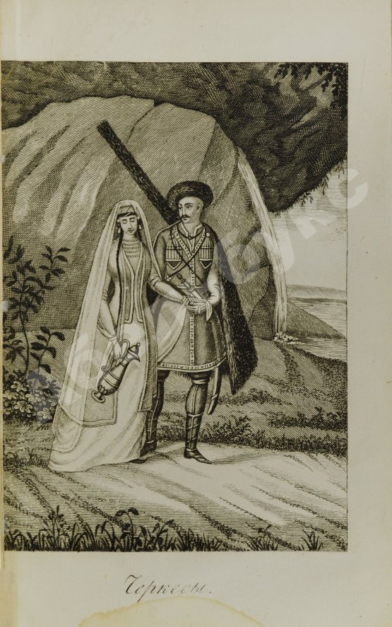 Антикварная книга Данилевский, Н.Я. Кавказ и его горские жители в нынешнем их положении