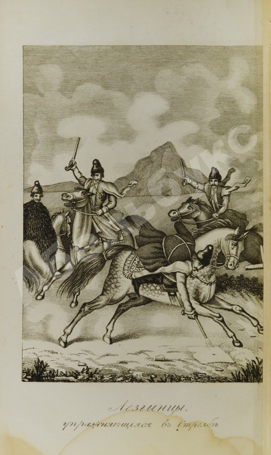 Антикварная книга Данилевский, Н.Я. Кавказ и его горские жители в нынешнем их положении