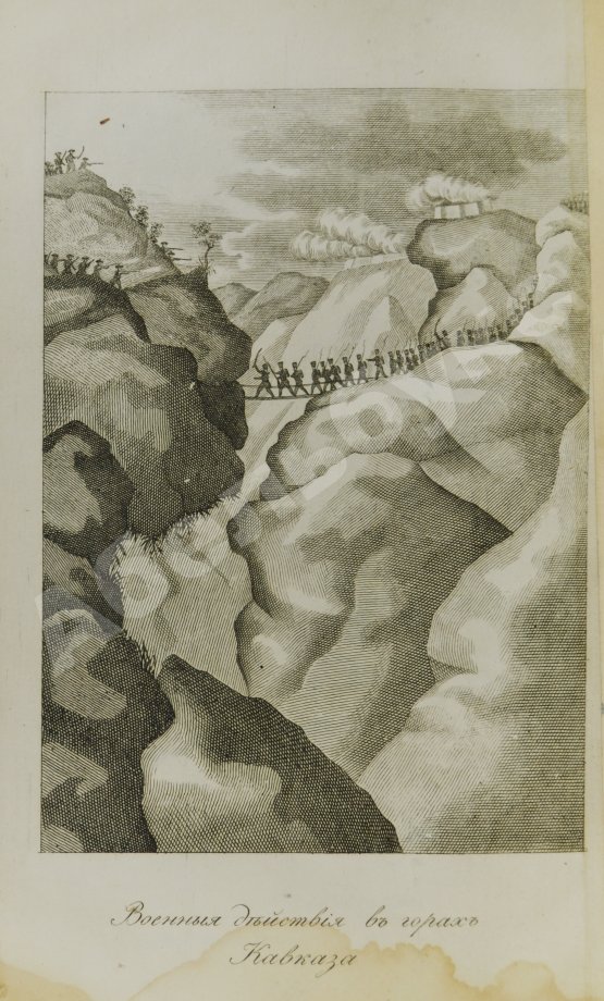 Антикварная книга Данилевский, Н.Я. Кавказ и его горские жители в нынешнем их положении