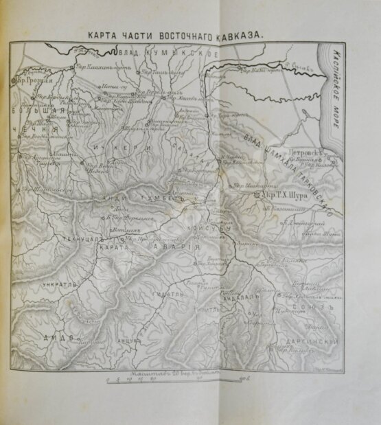 Антикварная книга Служивый [Дубенский, Д.Н.] Очерки покорения Кавказа