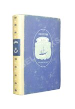 Каверин, В.А. Два капитана