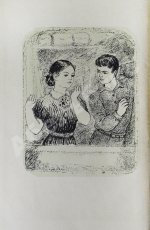 Каверин, В.А. Два капитана