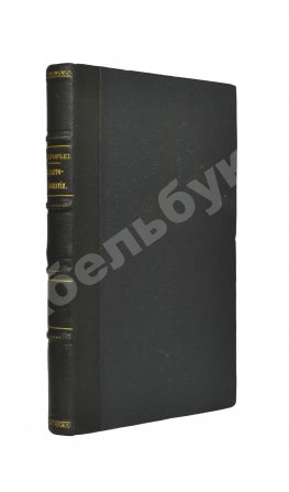 Маттеи, Ч. Электро-гомеопатия