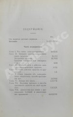 Маттеи, Ч. Электро-гомеопатия