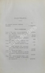 Маттеи, Ч. Электро-гомеопатия