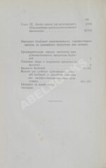 Маттеи, Ч. Электро-гомеопатия