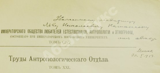 Антикварная книга Элькинд, А.Д. [автограф] Евреи