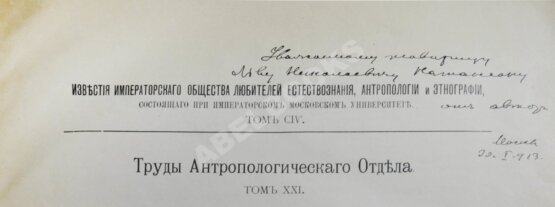 Антикварная книга Элькинд, А.Д. [автограф] Евреи