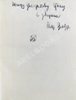 Эренбург, И.Г. [автограф И.В. Сталину]