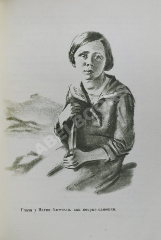 Антикварная книга Фраерман, Р.И. [автограф] Шпион