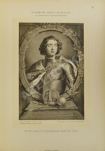 Стасов, В.В. Галерея Петра Великого в Императорской публичной библиотеке