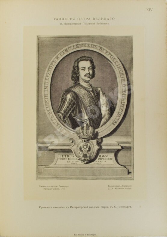 Антикварная книга Стасов, В.В. Галерея Петра Великого в Императорской публичной библиотеке