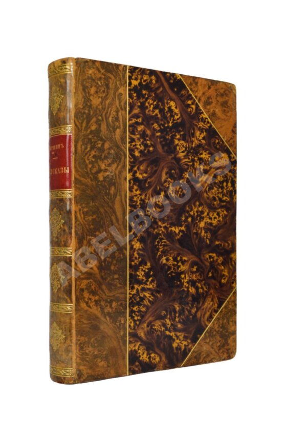 Антикварная книга Гаршин, В.М. Рассказы Антикварная книга Гаршин, В.М. Рассказы