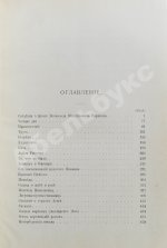 Гаршин, В.М. Рассказы