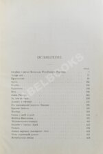 Гаршин, В.М. Рассказы