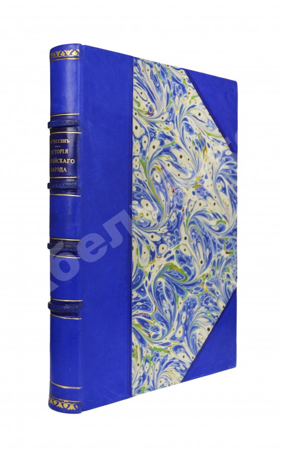 Антикварная книга Гессен, Ю.И. История еврейского народа в России