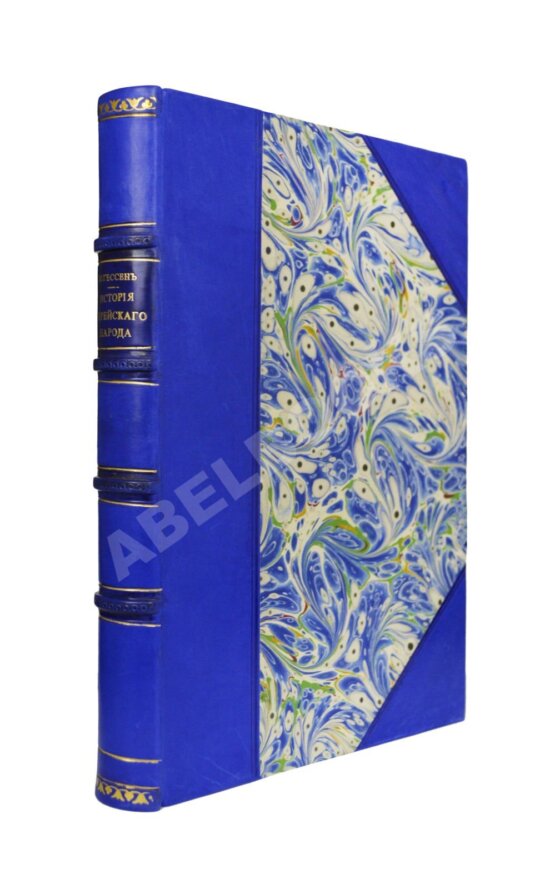 Антикварная книга Гессен, Ю.И. История еврейского народа в России