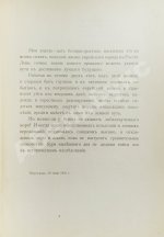 Гессен, Ю.И. История еврейского народа в России