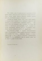 Гессен, Ю.И. История еврейского народа в России