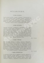 Гессен, Ю.И. История еврейского народа в России