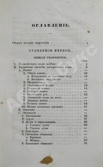 Венцель, Е.Е. Гидроятрия