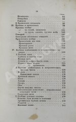 Венцель, Е.Е. Гидроятрия